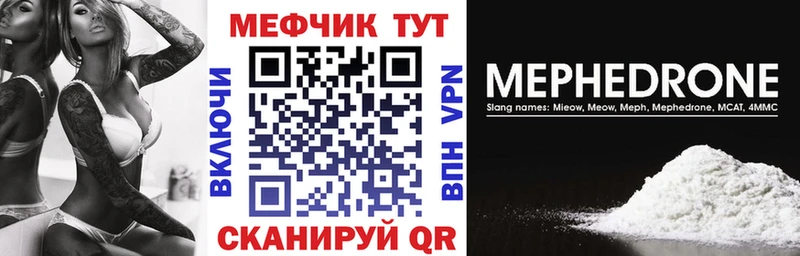МЯУ-МЯУ mephedrone  закладка  Пролетарск 