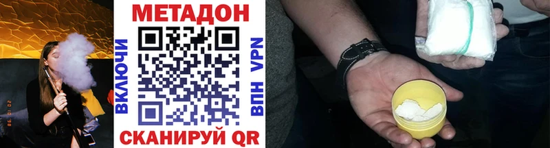 Метадон VHQ Пролетарск