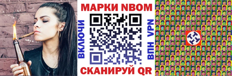 Марки N-bome 1,8мг  Пролетарск 