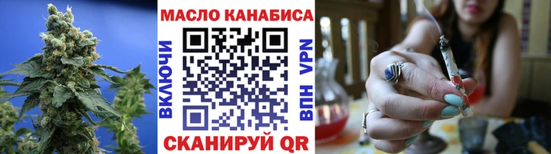 ТГК THC oil Пролетарск
